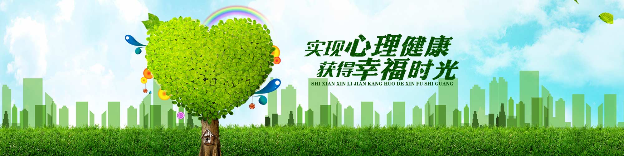 心灯心理电脑banner-02